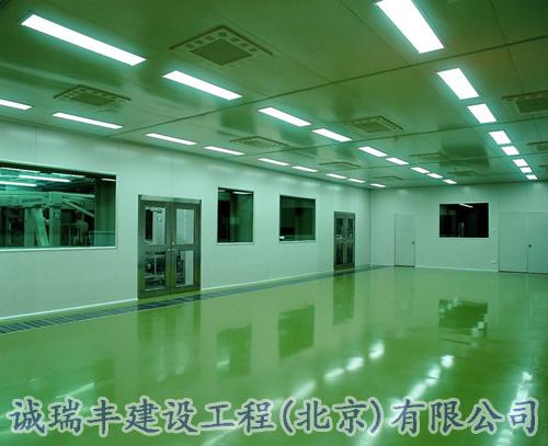 无尘室竟然有无污染的特定环境那就是诚瑞丰